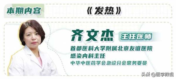 發燒時為什麼會覺得冷？到底多少度算低燒，多少度算高燒？