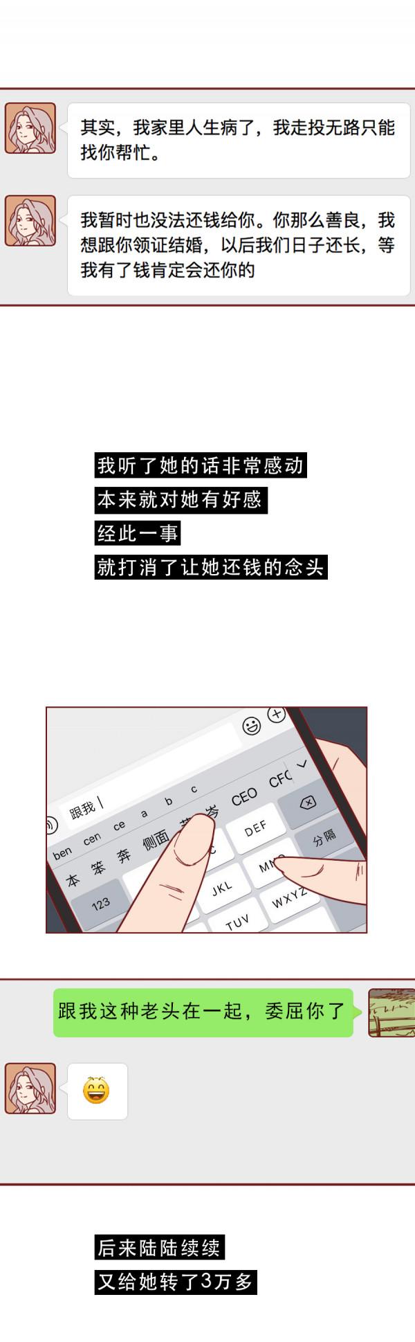 58歲保安愛上00後女孩，明明說好結婚，卻在1年後離奇失蹤