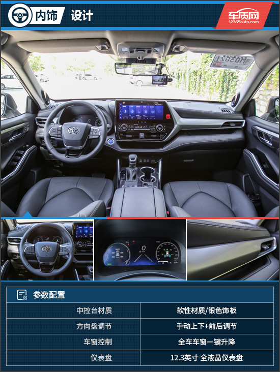 標杆的自我超越 試駕廣汽豐田全新漢蘭達