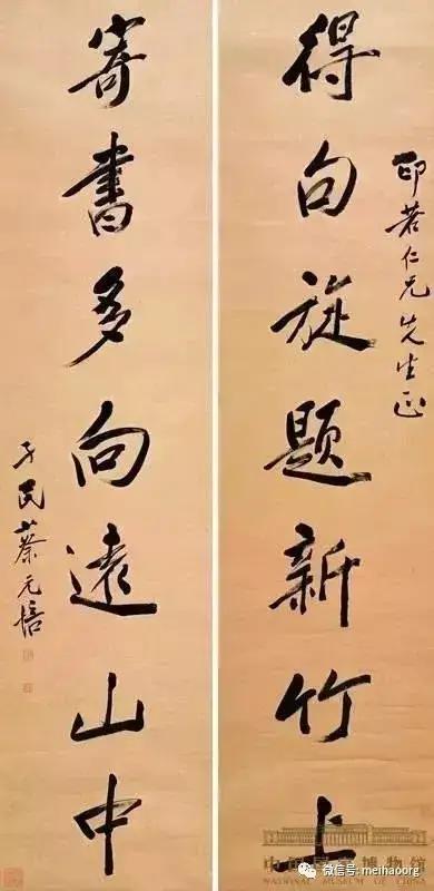 歷史上幾位北大校長的題詞