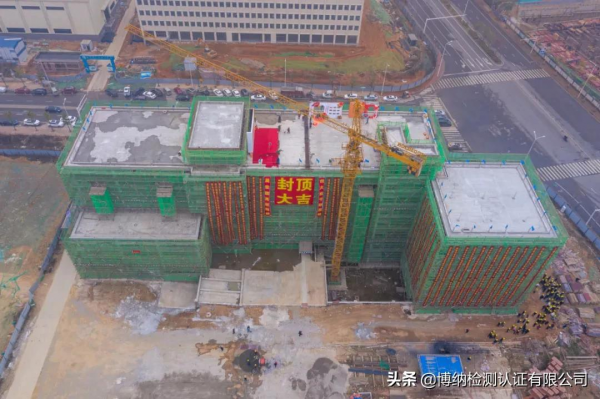 喜封金頂，未來啟幕！博納集團麓谷基地封頂儀式隆重舉行