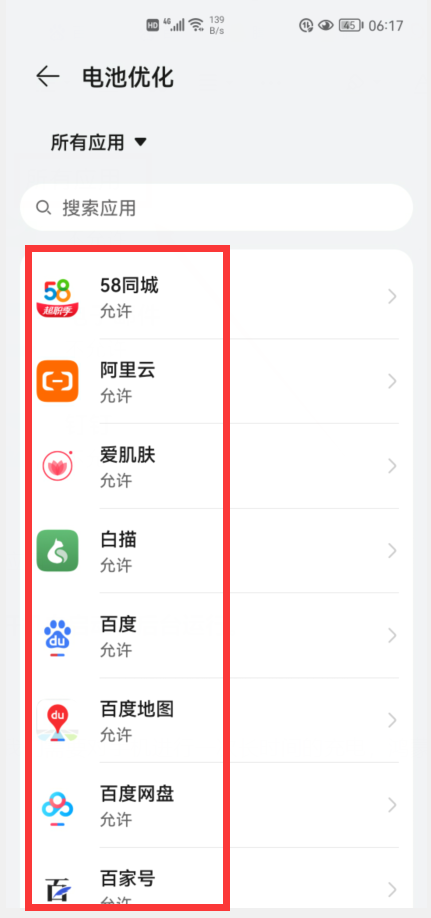 華為手機升級到鴻蒙系統，耗電太快怎麼辦？3招有效提升手機續航