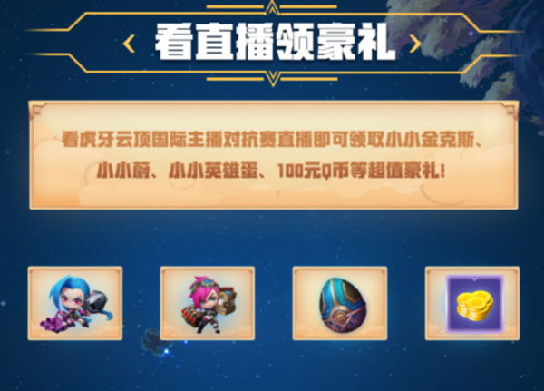 雲頂國際主播對抗賽強勢來襲，最強棋手到底花落誰家？