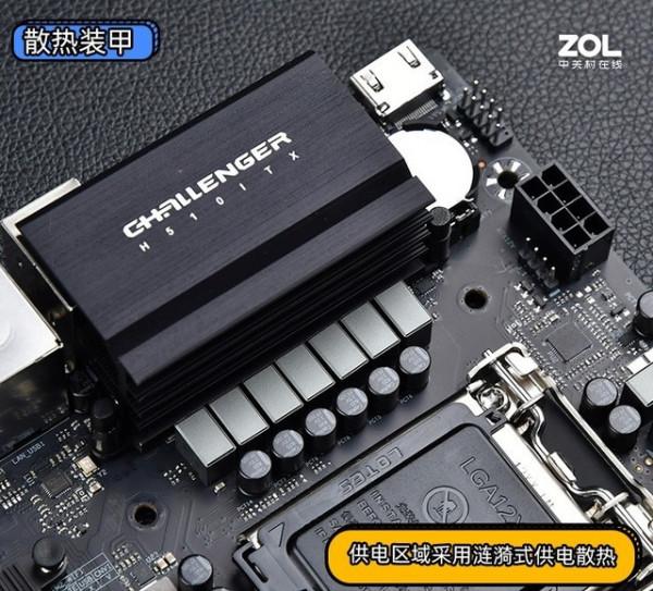 銘瑄MS-挑戰者H510 ITX評測 小主機板也要秀起來 銘瑄MS-挑戰者H510 ITX評測 小主機板也要秀起來