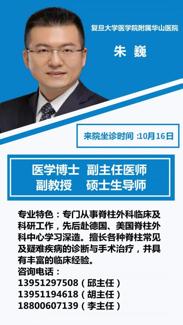 權威專家來泗坐診