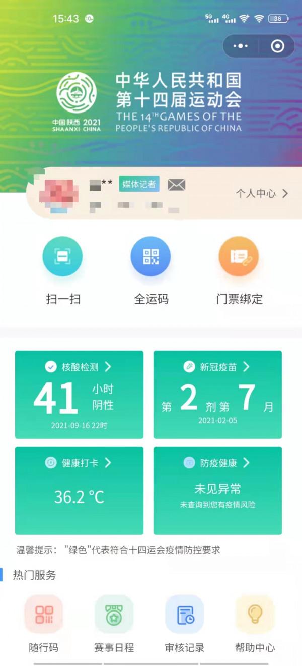 追光|在全運村丟個小毛驢試試?分分鐘找回來 追光|在全運村丟個小毛驢試試?分分鐘找回來