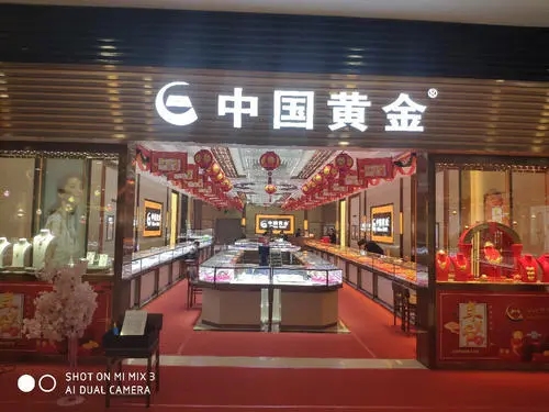 中國黃金（600916）金銀珠寶首飾零售，價值終將回歸