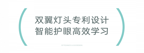 什麼是有溫度的學習燈?| 大力智慧學習燈 什麼是有溫度的學習燈?| 大力智慧學習燈