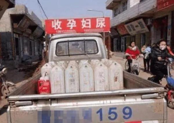 大千世界,無奇不有,有人高價回收孕婦尿,這有什麼用? 大千世界,無奇不有,有人高價回收孕婦尿,這有什麼用?