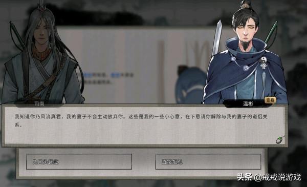 鬼谷八荒 這算不算遊戲裡最強道號了？玩家：這也太有意思了吧