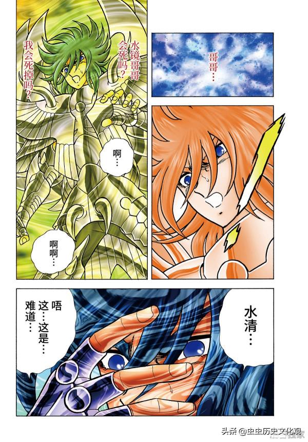 全綵版聖鬥士冥王神話 第27話 白羊宮的死鬥