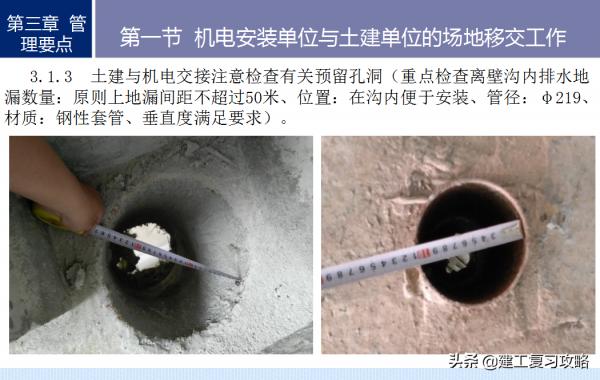 裝修不好乾？295頁機電安裝與裝修工程技術管理指南，附大量案例