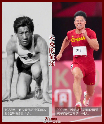 這就是中國體育的傳承 這就是中國體育的傳承