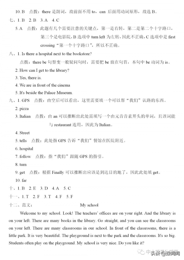 六年級英語上冊：第一單元檢測卷3套+答案