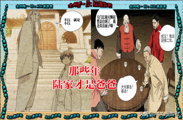 一人之下｜當年的雙豪傑、三巨頭、四大家！異術咖位決定宗門排位