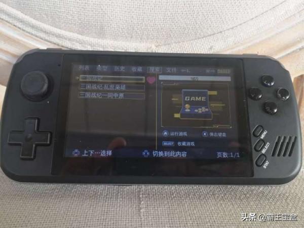 霸王寶盒X39丨4.3寸屏、可雙人遊戲的開源掌機，針不戳