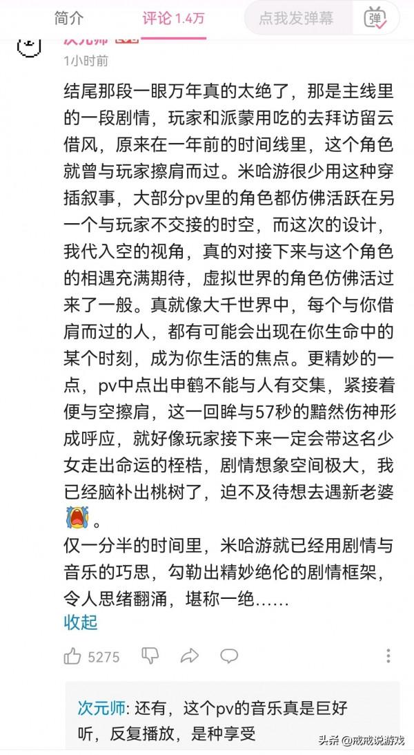 原神 這絕對是對申鶴PV最精彩的點評了,策劃:我都沒想那麼多 原神 這絕對是對申鶴PV最精彩的點評了,策劃:我都沒想那麼多