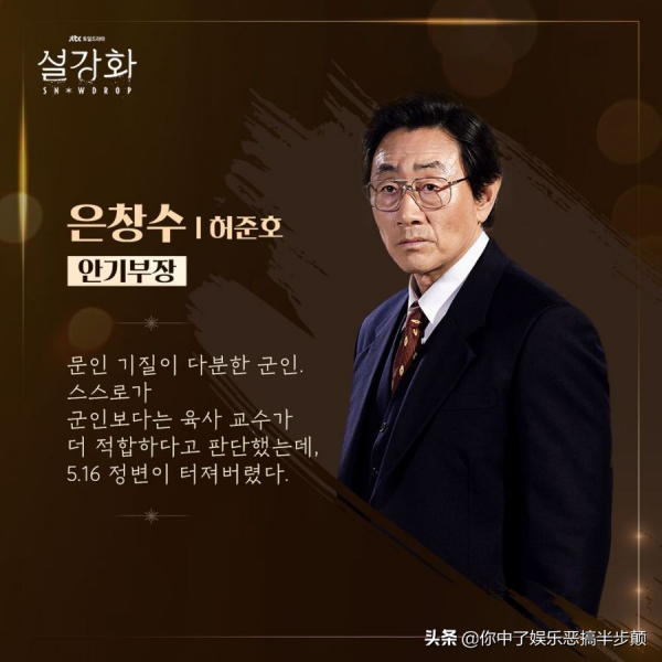 《雪降花》爭議升級，從請願停播到贊助商道歉，男女主被罵慘了