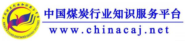 邱鵬奇:衝擊動載作用下加錨巖體抗衝時效試驗研究 邱鵬奇:衝擊動載作用下加錨巖體抗衝時效試驗研究