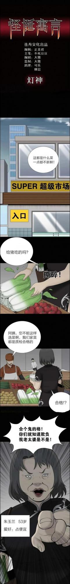 人性漫畫:神燈|佔便宜要適度,盲盒開出神燈,結果被神燈賺到了 人性漫畫:神燈|佔便宜要適度,盲盒開出神燈,結果被神燈賺到了