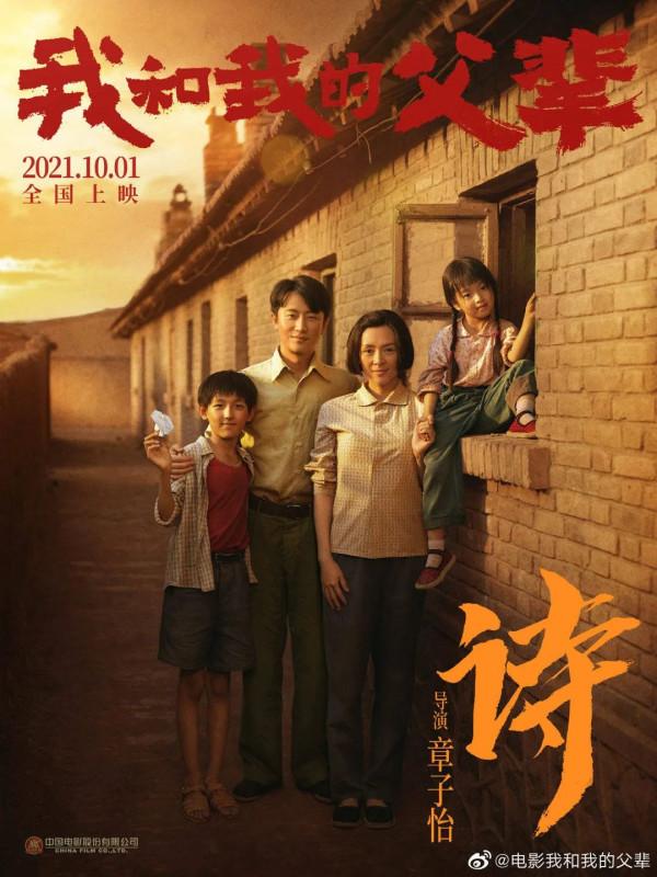 《我和我的父輩》,不止是沒爹味 《我和我的父輩》,不止是沒爹味