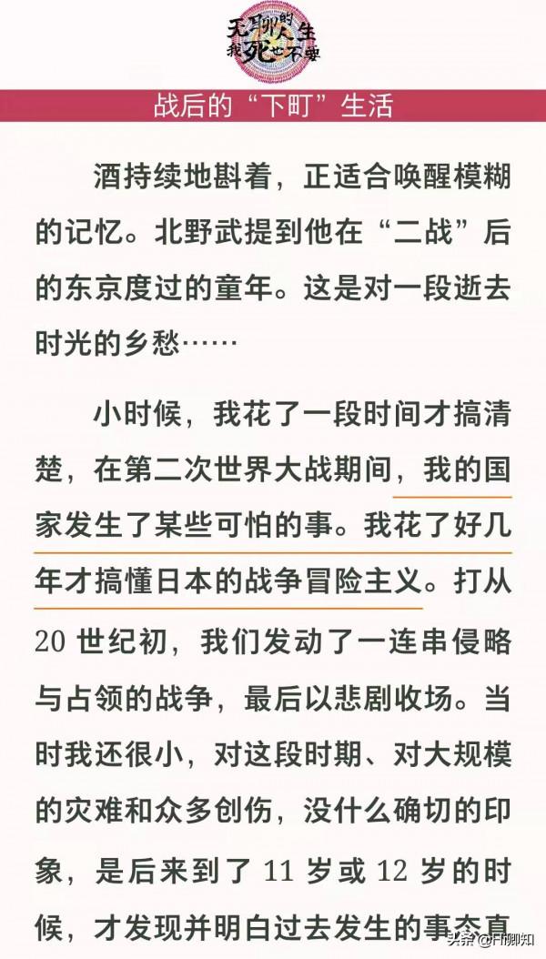 看了北野武對日本的不甘心，你會明白趙婷有多壞