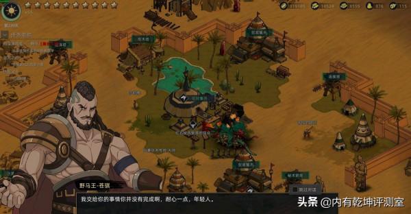 部落與彎刀：一週目開局攻略，地圖邊上刷好感，待羽翼豐滿就反水