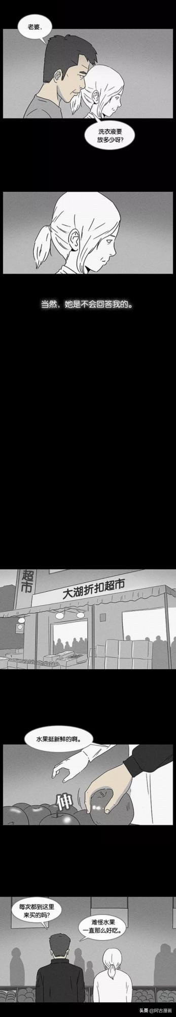 「人性漫畫」痴呆妻子死後，丈夫守護其記憶三年