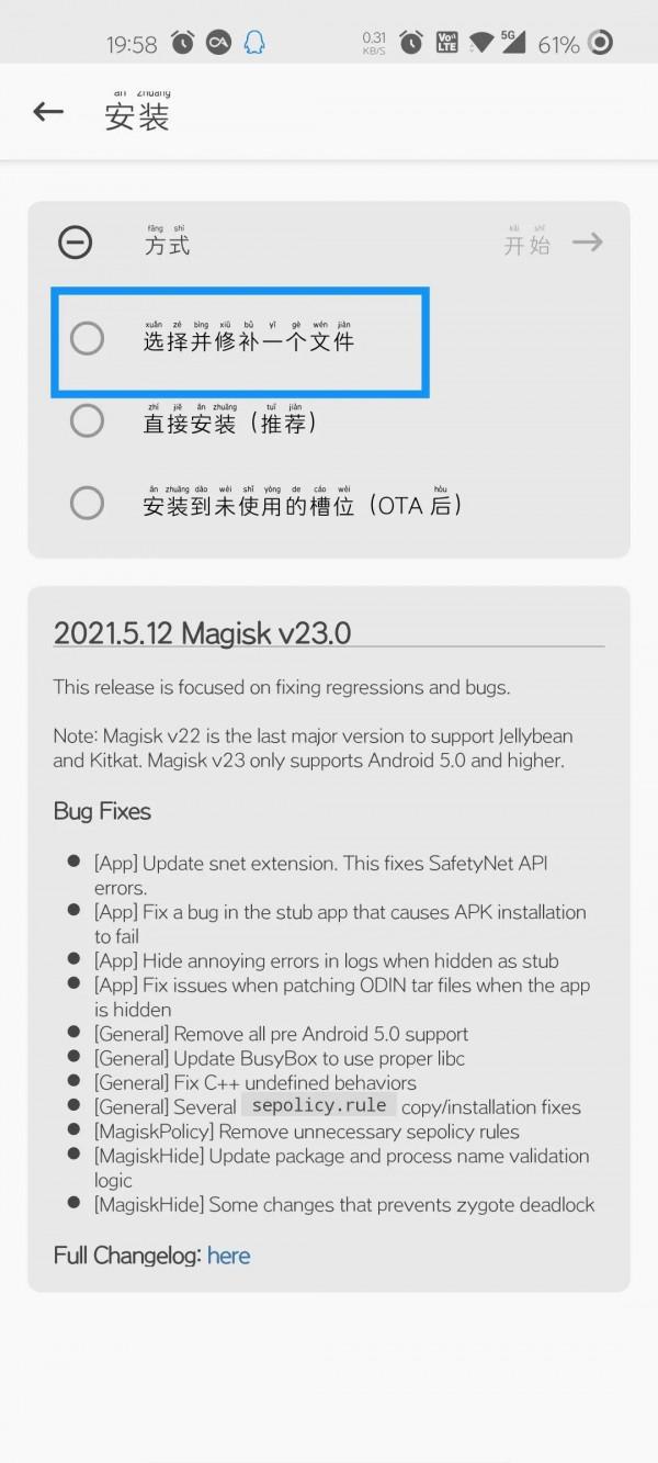 一加刷安卓11類原生系統指令碼 一加刷安卓11類原生系統指令碼