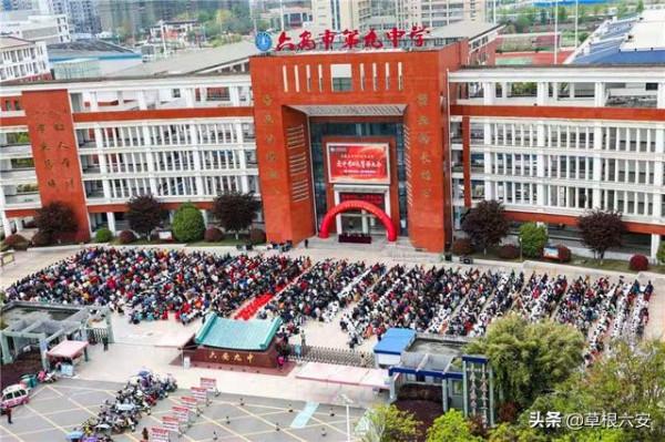 牛啊!三大教育集團成立!六安這20所學校在列,有你的母校嗎? 牛啊!三大教育集團成立!六安這20所學校在列,有你的母校嗎?