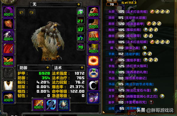 魔獸TBC:一件136等級法杖,屬性不輸節點鑰匙,P3一開直接“送” 魔獸TBC:一件136等級法杖,屬性不輸節點鑰匙,P3一開直接“送”