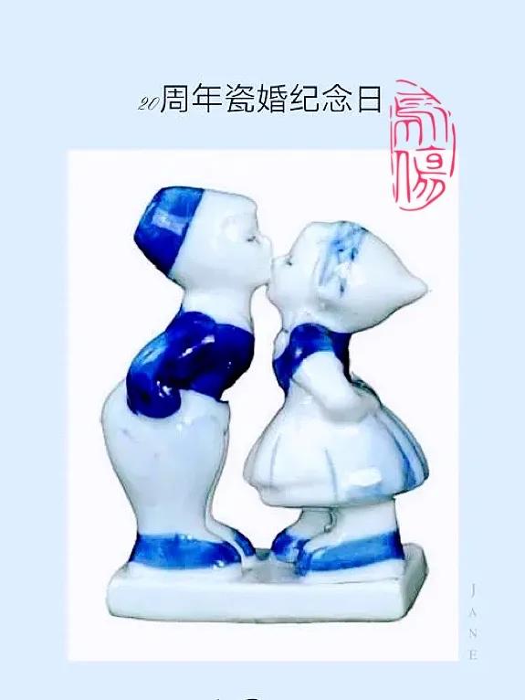 結婚20週年叫什麼婚？