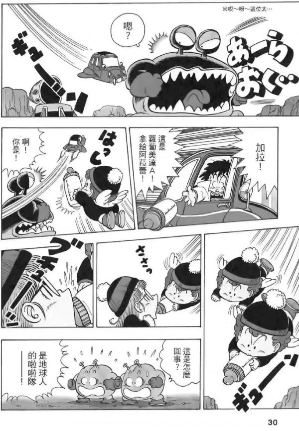 《阿拉蕾》漫畫中的高手排名:阿拉蕾僅僅位列第七 《阿拉蕾》漫畫中的高手排名:阿拉蕾僅僅位列第七