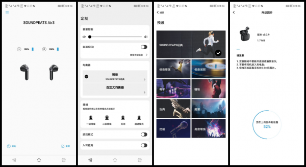 更小更強，14mm動圈&plus;入耳檢測，SoundPEATS Air3體驗