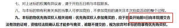 10.8法拍房成交分析：“我是你得不到的法拍房”
