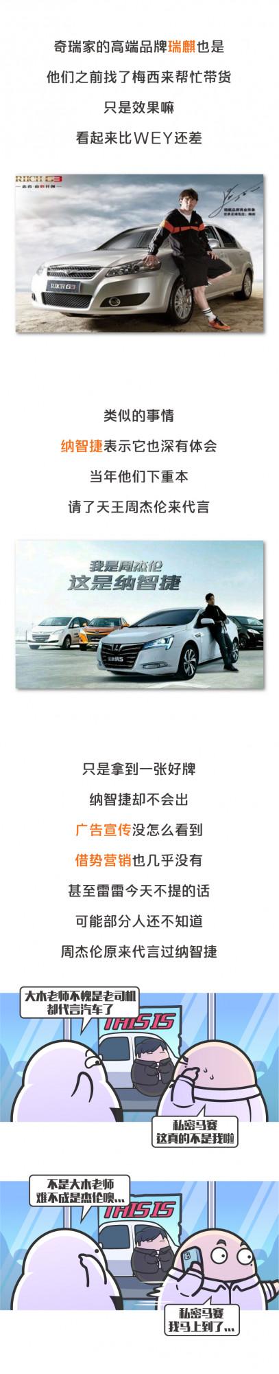 英菲尼迪哭出聲來,汽車品牌代言人到底該怎麼選? 英菲尼迪哭出聲來,汽車品牌代言人到底該怎麼選?