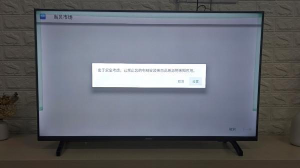 飛利浦電視怎麼看電視直播?圖文教程來幫你 飛利浦電視怎麼看電視直播?圖文教程來幫你