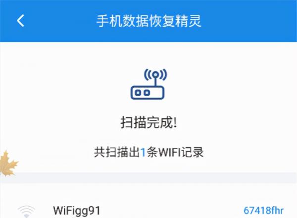 WIFI密碼忘了怎麼辦?3種方式教你找到wifi密碼 WIFI密碼忘了怎麼辦?3種方式教你找到wifi密碼