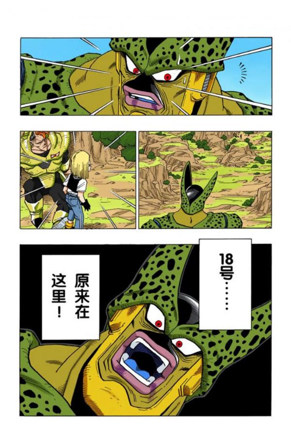 龍珠全綵漫畫376至380回~超級貝吉塔,吊打沙魯第二形態 龍珠全綵漫畫376至380回~超級貝吉塔,吊打沙魯第二形態