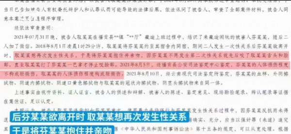 女子酒吧邂逅男子相約談心,愉快交流後,準備再大幹的男子被刑拘 女子酒吧邂逅男子相約談心,愉快交流後,準備再大幹的男子被刑拘