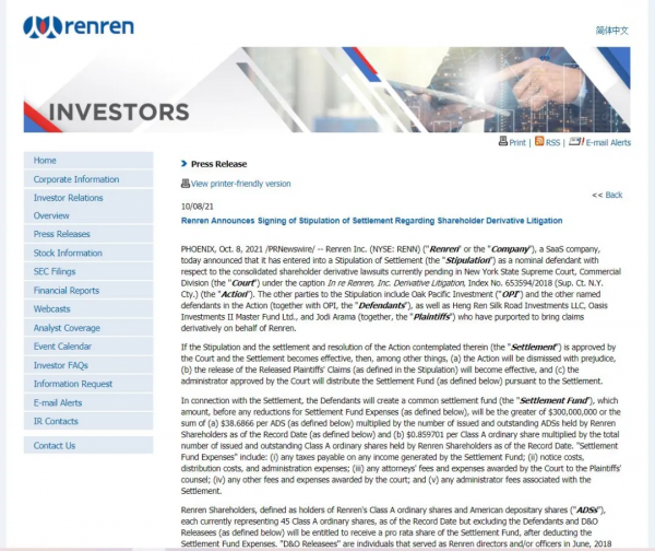 人人腰斬，韭菜狂歡