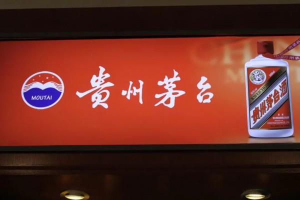 茅臺4兄弟1&period;4萬億跌沒了