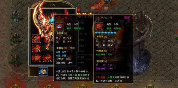 冰雪復古傳奇手遊，冰雪打金服傳奇開啟修真飛昇