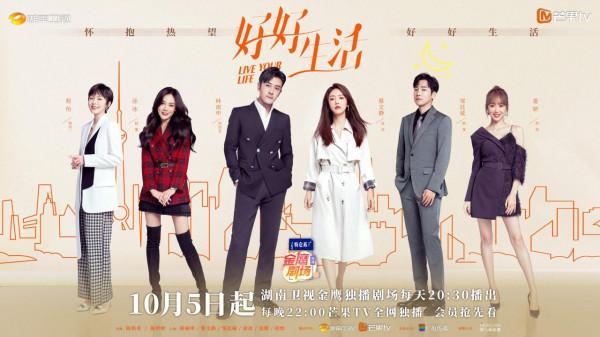 《好好生活》:輕鬆詼諧又充滿陽光治癒 《好好生活》:輕鬆詼諧又充滿陽光治癒