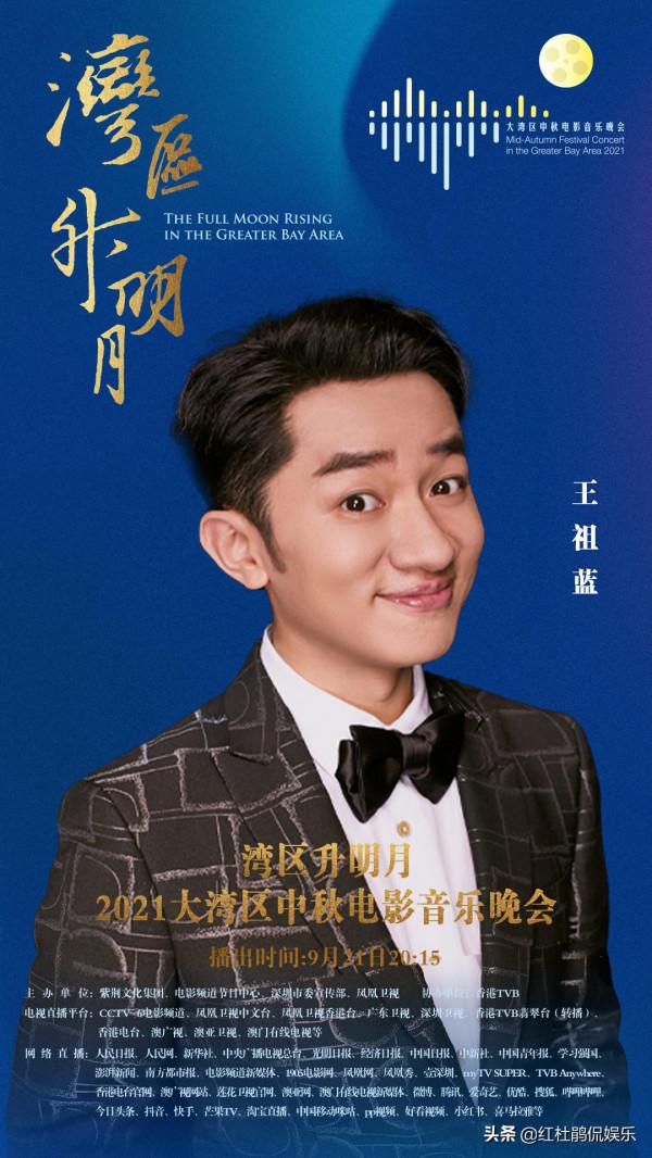 央6中秋電影音樂會全明星陣容公佈,百位電影、音樂人,星光熠熠 央6中秋電影音樂會全明星陣容公佈,百位電影、音樂人,星光熠熠