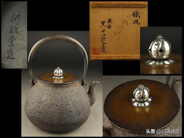 京都鐵壺堂口目錄及作品(非常難得) 京都鐵壺堂口目錄及作品(非常難得)
