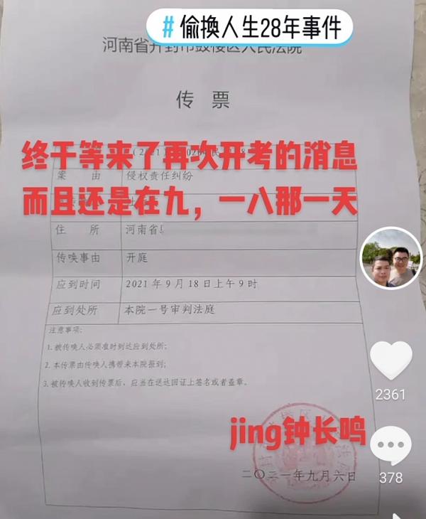 許媽敏的痛，誰懂得？9月18日，真相會到來嗎？