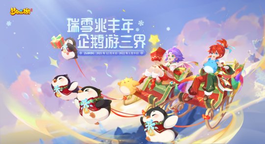 網易遊戲1月：《一夢江湖》將迎來四週年大更新