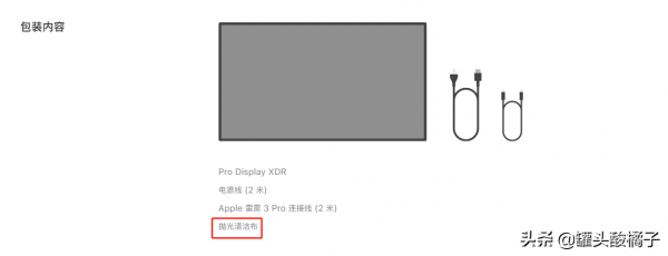 蘋果上架 145 元擦屏布,可清潔各款顯示屏?你會買嗎? 蘋果上架 145 元擦屏布,可清潔各款顯示屏?你會買嗎?