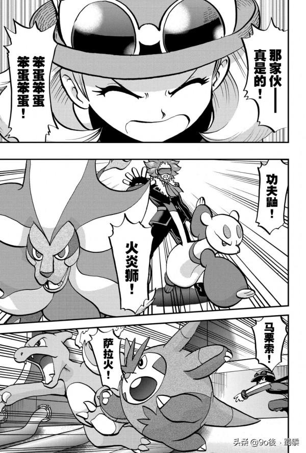 精靈寶可夢特別版XY—第23回暴鯉龍，進化